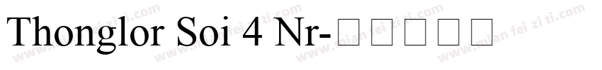 Thonglor Soi 4 Nr字体转换